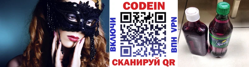 Купить закладки  Высоковск  Кодеиновый сироп Lean Purple Drank 