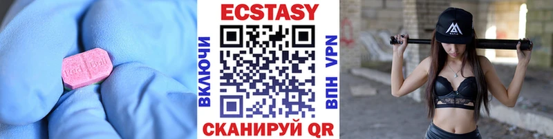 Купить  Высоковск  Экстази 300 mg 