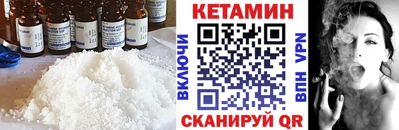 Купить где  Высоковск  Кетамин VHQ 