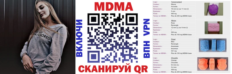 МДМА crystal Высоковск