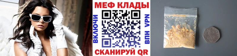 МЕФ VHQ  Купить  Высоковск 
