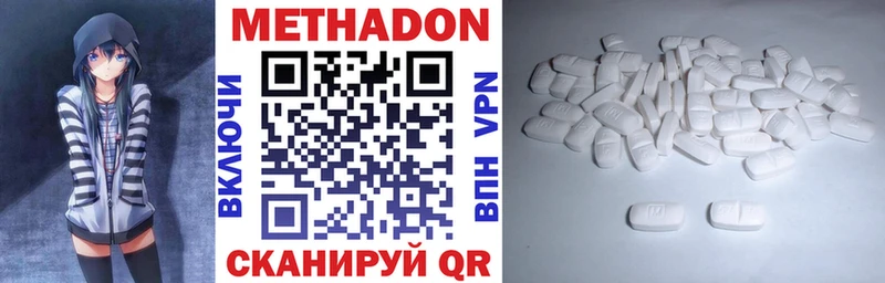 МЕТАДОН methadone  Купить где  Высоковск 